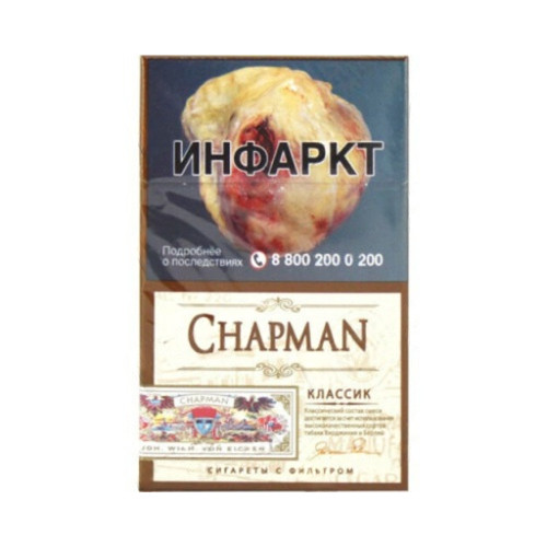 Chapman Classic